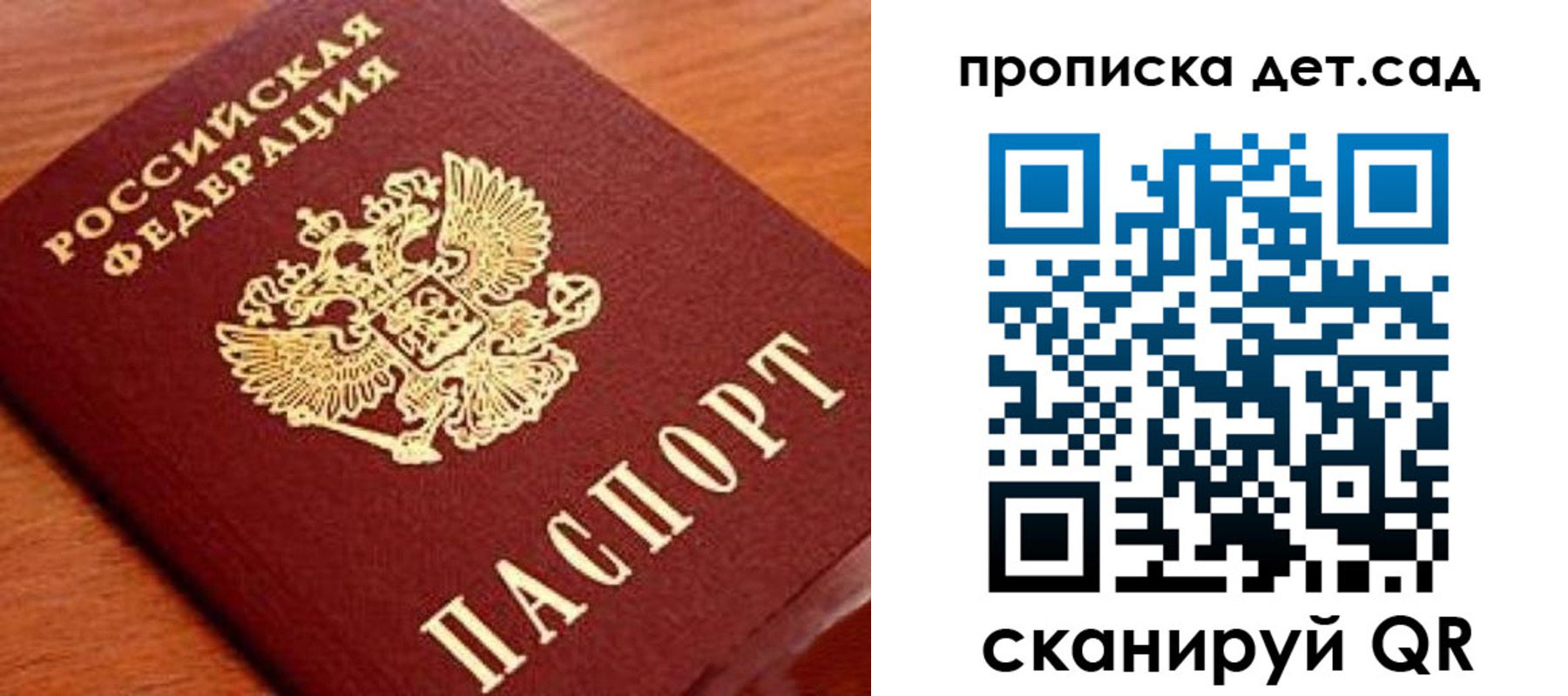 прописка регистрация в Кумертау