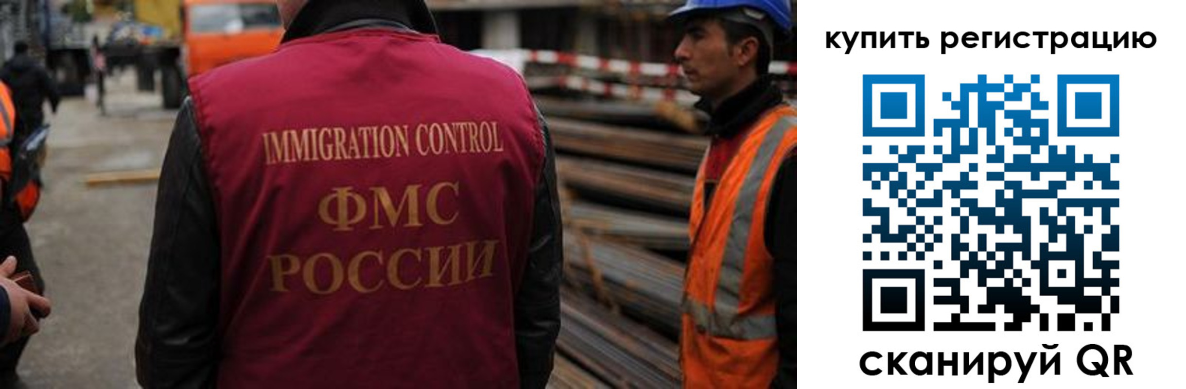 прописка 2025 в Кумертау