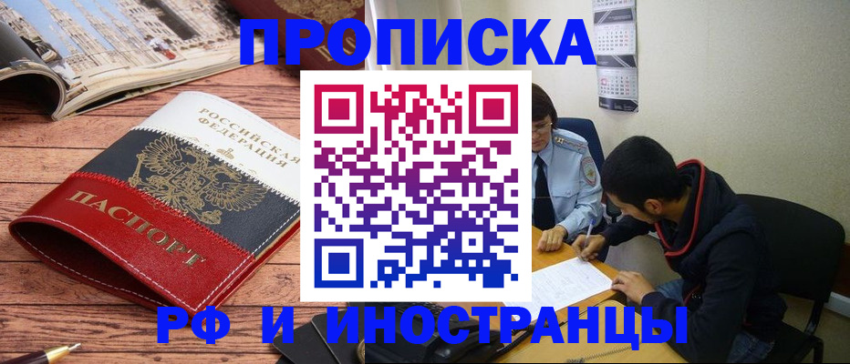 прописка для военкомата в Кумертау