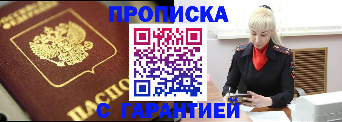 прописка для школы в Кумертау