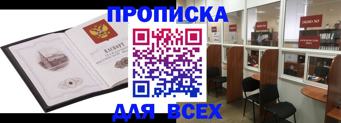 временная регистрация в квартире в Кумертау