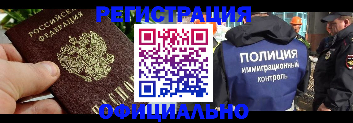 прописка ребенка в Кумертау