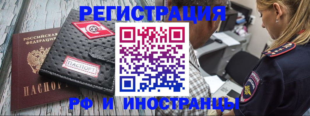 прописка паспорт в Кумертау